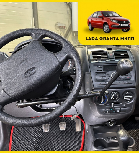 Комплект ручного управления на Lada Granta МКПП (левый руль)