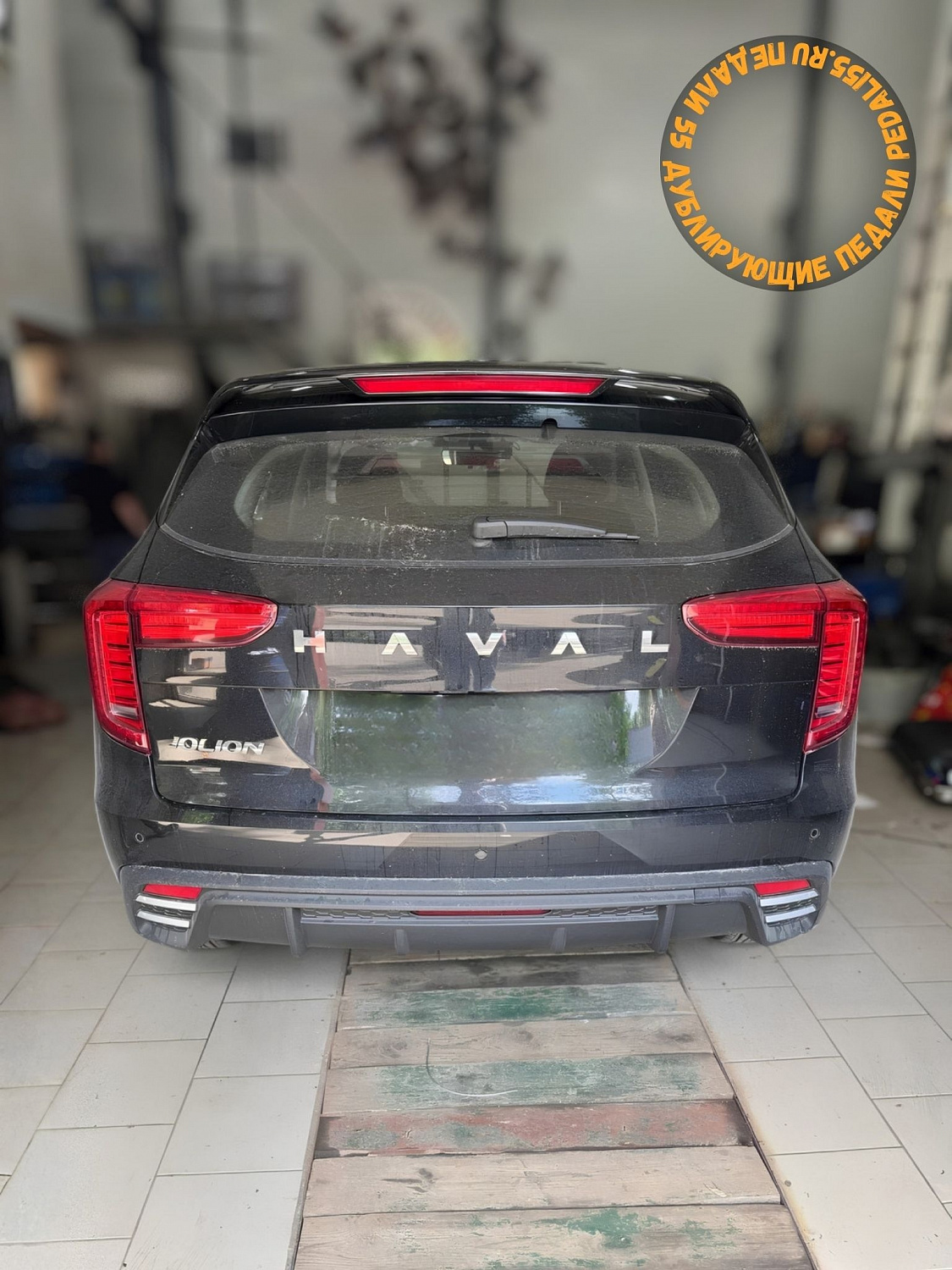  Установка дублирующих педалей в Haval Jolion (МКПП)
